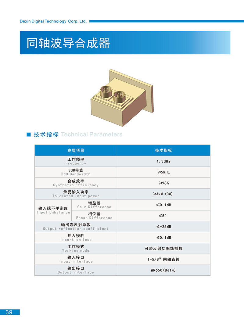 1760687185317832.jpg 波导合同器-2.jpg