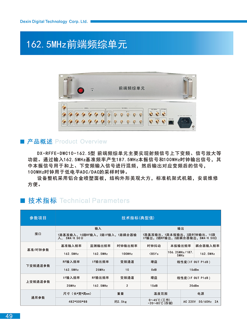 前端频综单元.jpg