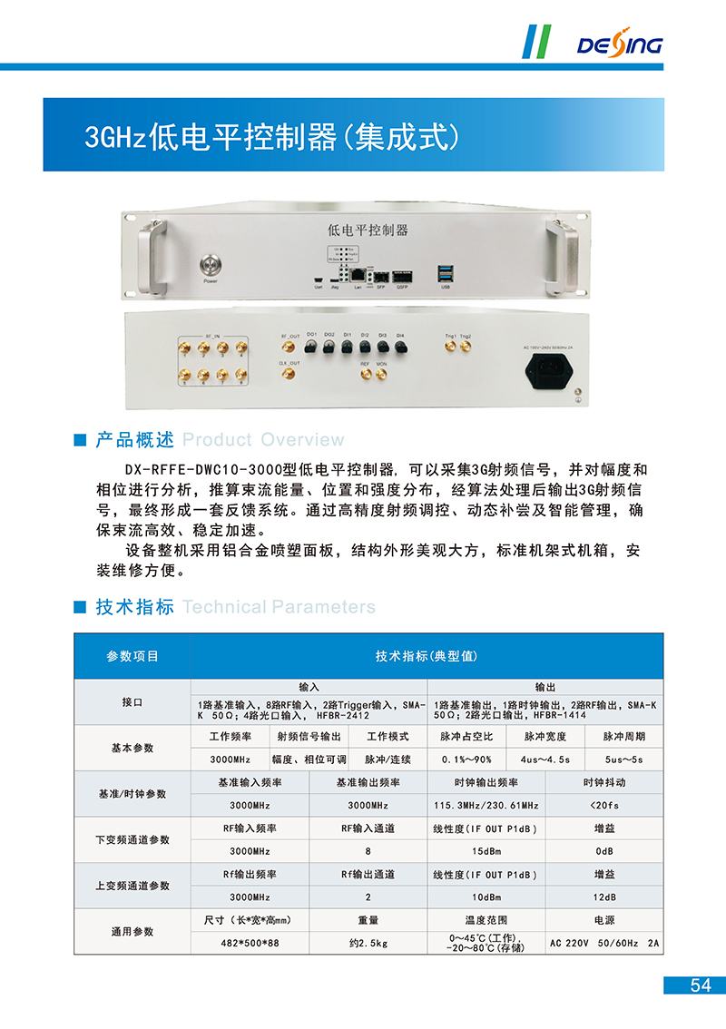 3G低电平系统（集成式）.jpg