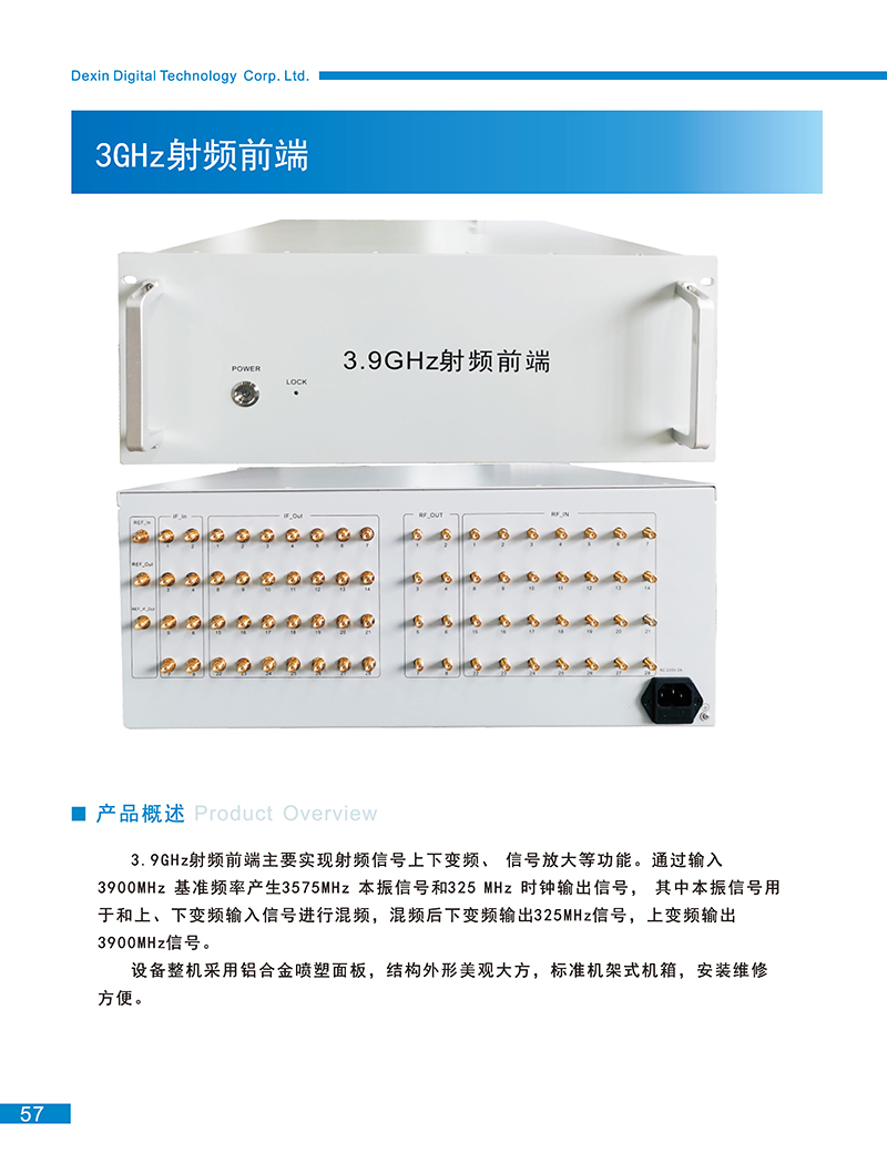 3G射频前端-1.jpg