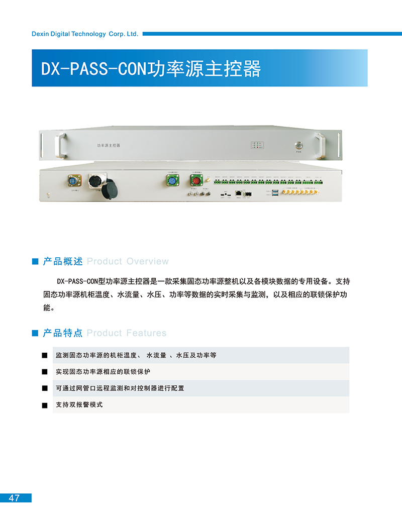 功率源主控器-1.jpg